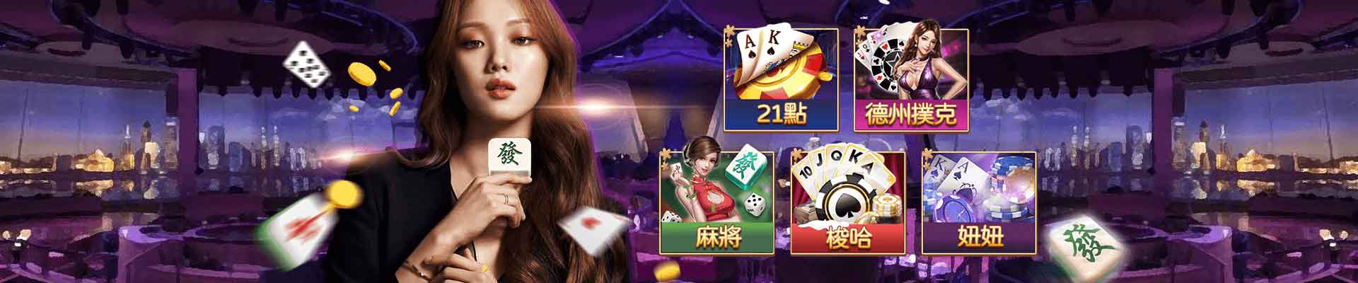 帝禾娛樂城遊戲平台